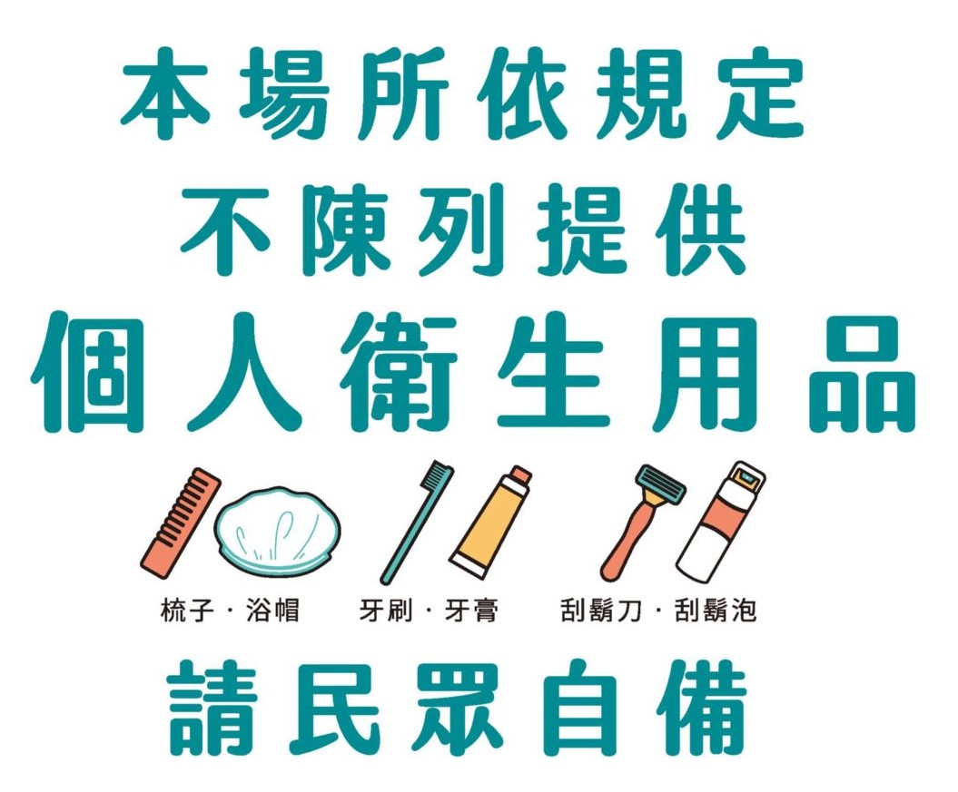 不陳列提供