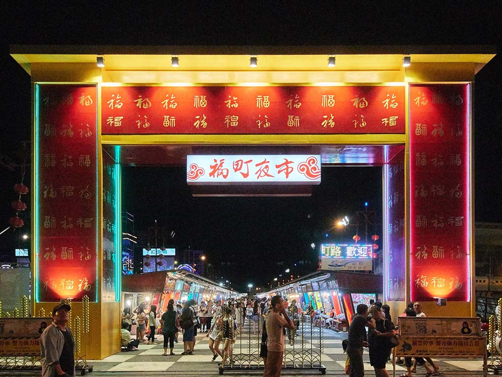 東大門夜市